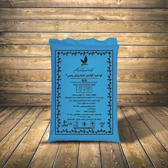 تصویر کود اوره گوگردی کیمیا کود پارس - 25 کیلویی