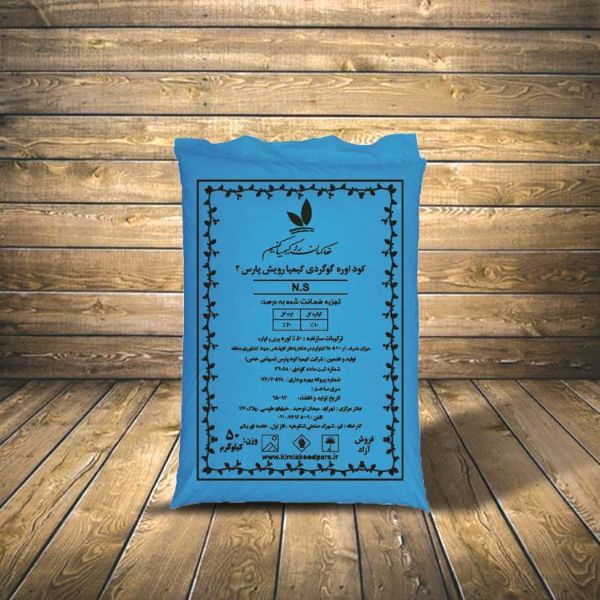 تصویر کود اوره گوگردی کیمیا کود پارس - 25 کیلویی